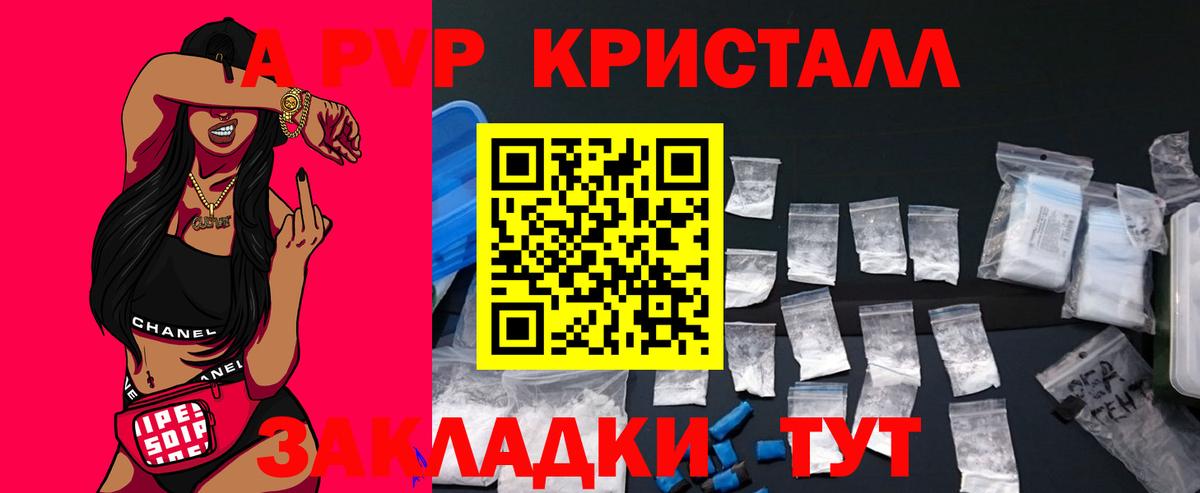 A PVP мука  Вход с VPN  APVP VHQ  APVP  Кудрово 