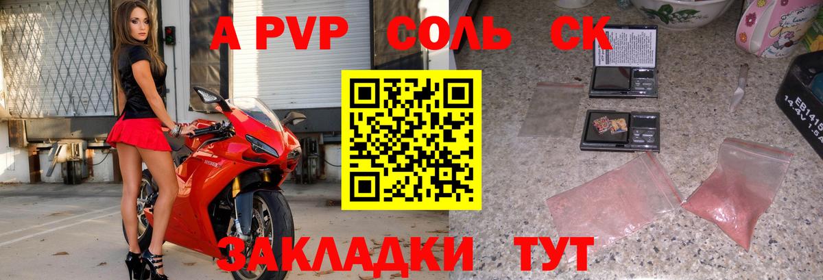 APVP Crystall Кудрово