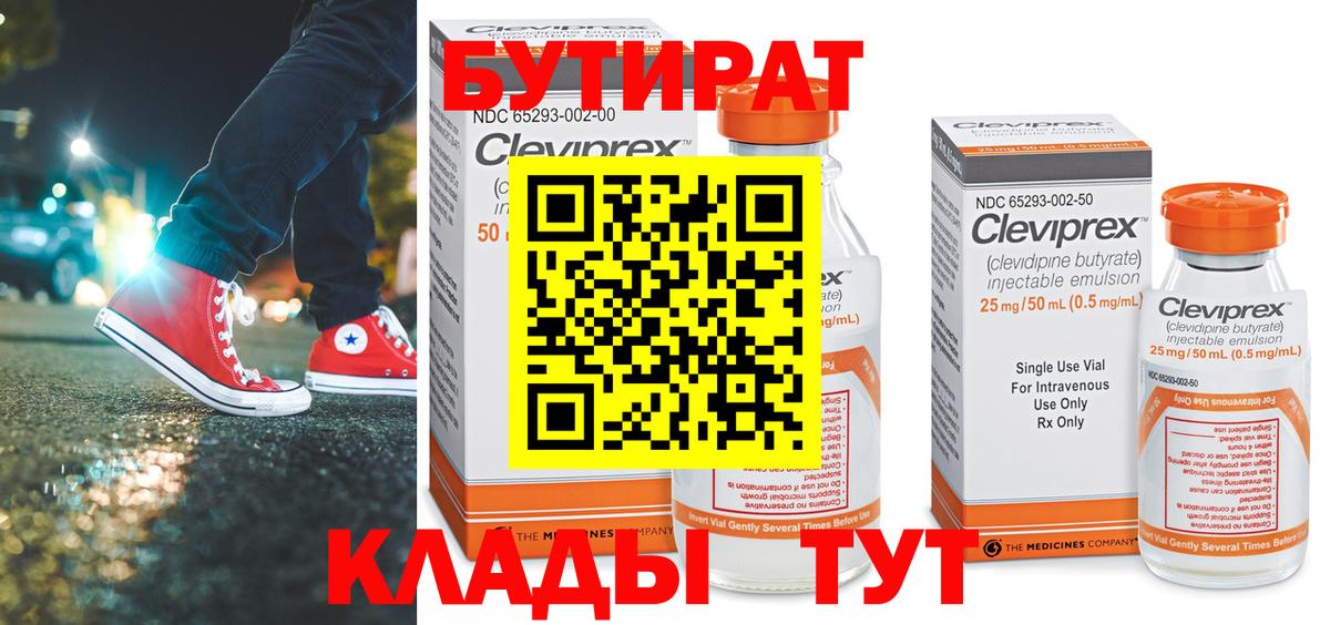 Кудрово  БУТИРАТ оксана  Вход с VPN 