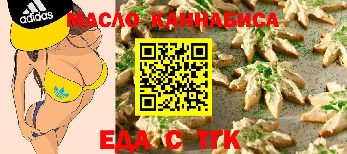 Кудрово  Печенье с ТГК марихуана  Вход с VPN 