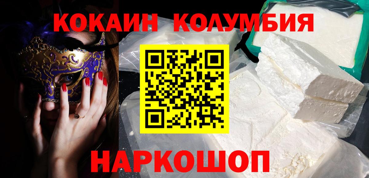 Кокаин Перу Кудрово