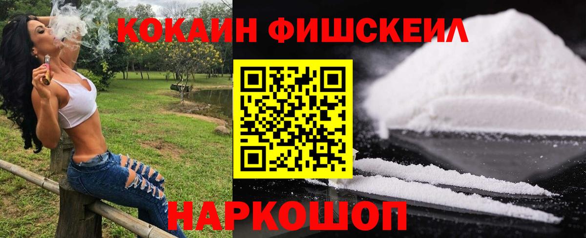 КОКАИН 99%  Вход с VPN  Кудрово  КОКАИН Эквадор 