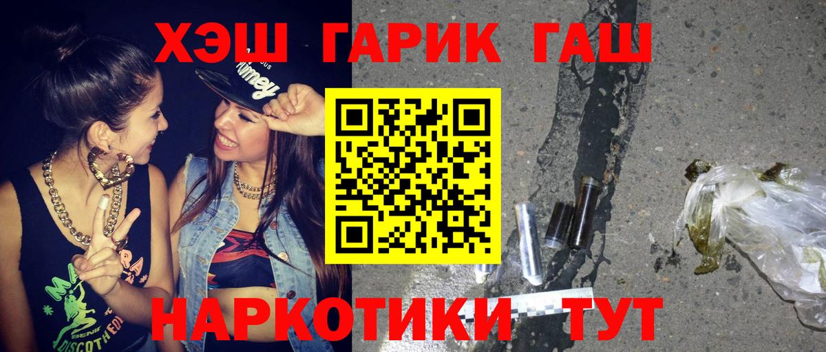 ГАШ Premium  Вход с VPN  Кудрово 