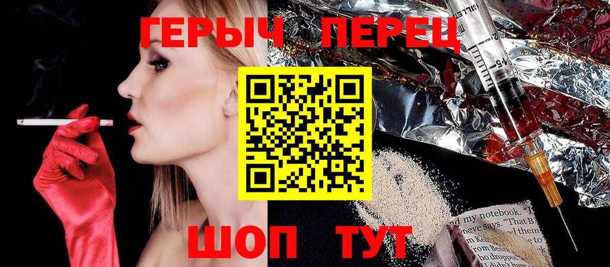 ГЕРОИН белый Кудрово