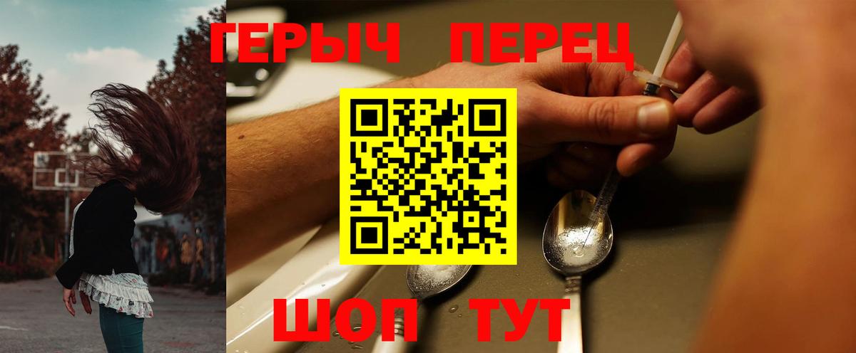 Героин герыч  Вход с VPN  Кудрово 