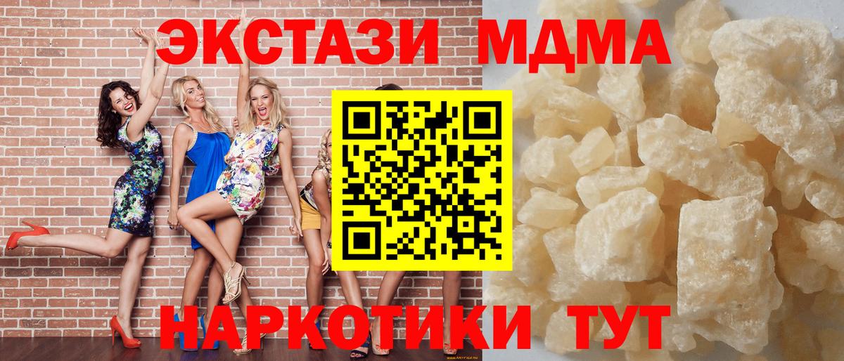МДМА молли Кудрово