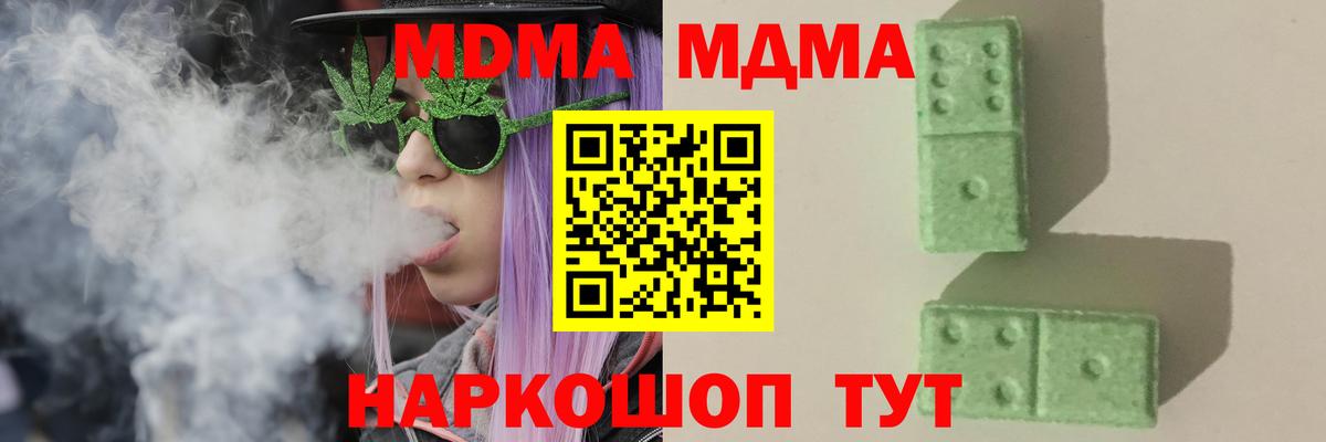 Кудрово  МДМА VHQ  Вход с VPN  МДМА VHQ 