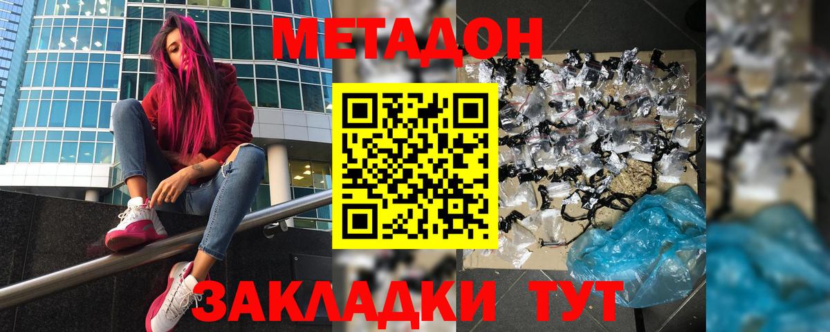 Метадон белоснежный  площадка состав  Кудрово  Вход с VPN 
