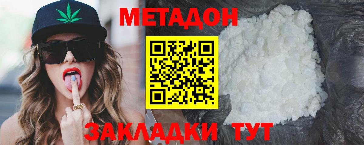 МЕТАДОН мёд Кудрово