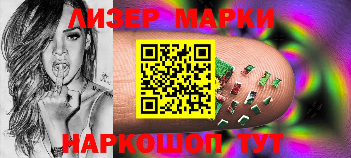 Кудрово  Марки N-bome 1,5мг  Марки N-bome 1,5мг  Вход с VPN 